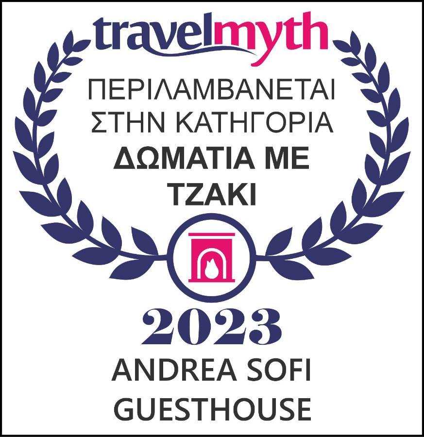 Andrea Sofi Guesthouse 디미트사나 외부 사진